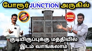 குடியிருப்புக்கு மத்தியில்  Residential plots sale in porur chennai [upl. by Oetam]