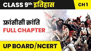 Francisi Kranti  Full Chapter  Class 9 History Chapter 1 in Hindi [upl. by Idnyc]