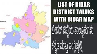 BIDAR TALUKS NAME WITH BIDAR TALUKS MAP  KARNATAKA [upl. by Arvo]