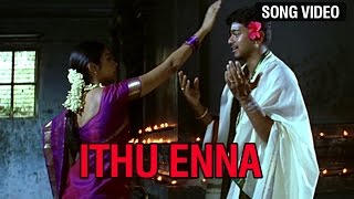 Ithu Enna Video Song  Sivakasi [upl. by Libenson955]