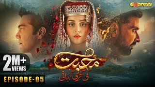 Muhabbat Ki Akhri Kahani  Episode 5 Eng Sub  Alizeh Shah  Shahzad  Sami  24 Oct  Express TV [upl. by Nodyl]