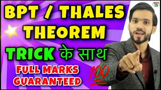 Thales Theorem Short Trick  BPTBasic Proportionality Theorem  ProofConceptTrickHindiClass 10 [upl. by Jerri]