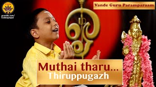 Muthai tharu Thiruppugazh  Vande Guru Paramparaam  Sooryanarayanan [upl. by Fayre]