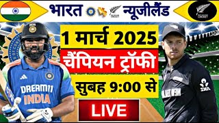 🔴LiveIndia vs New Zealand ICC Champions Trophy Live IND vs NZ  Live Cricket Match Today gameplay [upl. by Malda]