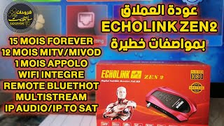 حصريا 2021 عودة العملاق ECHOLINK ZEN 2 بمميزات خيالية ستعجبك حقا 😉 [upl. by Amikahs]