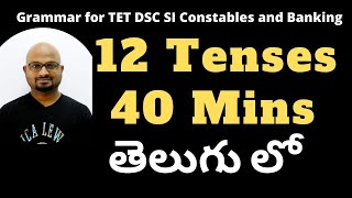 Tenses In Telugu All Tenses In 40 Minutes How to learn Tenses in Telugu Spoken English In Telugu [upl. by Anelej936]