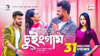 Chewing Gum  Bangla Natok 2021  Musfiq R Farhan  Keya Payel  New Natok 2021 [upl. by Rimahs632]