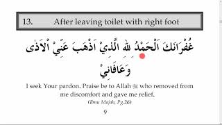 Dua after leaving toilet [upl. by Gustie]