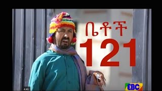 Ethiopian Comedy Series Betoch Part 121 [upl. by Ahsinrats340]