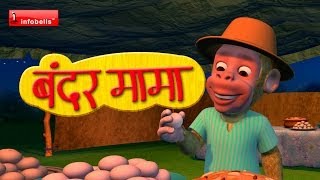 Bandar Mama Pahan Pajama  3D Animated Hindi Rhymes [upl. by Analem62]