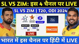 Sri Lanka Vs Zimbabwe 2024 Live Telecast Channel List  SL Vs Zim 2024 Live Kaise Dekhe [upl. by Neelrahs]