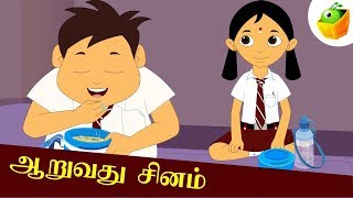 ஆறுவது சினம்  Aaruvathu Sinam  Aathichudi Kathaigal  Tamil Stories [upl. by Amaso389]