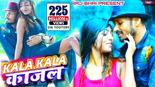 Kala kala kajal  काला काला काजल [upl. by Erie]