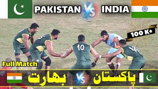 Pakistan VS India Kabaddi World Cup 2022 Final Match  Pakistan Kabaddi World Cup 2022  Thru Media [upl. by Hilda]