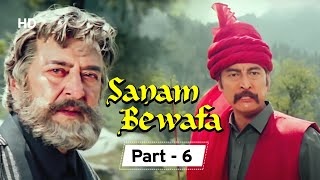 Sanam Bewafa  Part 06  Salman Khan  Chandni  Danny  Superhit Romantic Movie [upl. by Lednew]