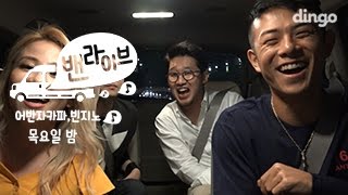 VAN live Urban Zakapa  Thursday Night feat Beenzino [upl. by Isyad]