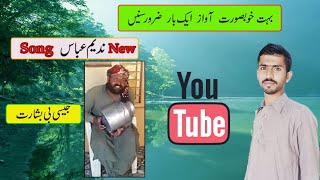 GADDI TU MANGA DE  NADEEM ABBAS LUNEWALA  OFFICIAL VIDEO [upl. by Clayborn]