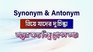 How to solve Synonym and Antonym [upl. by Harvison354]