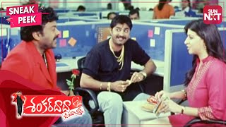 Chitranjeevis exclusive interview  Shankar Dada Zindabad  Best Comedy Scene  Srikanth  SUN NXT [upl. by Marriott58]