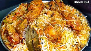 Muslim Style Chicken Biryani Recipe Iftar Dawat Ya Eid Ki Dawat Muslim Style Chicken Biryani Banay [upl. by Torrence834]