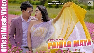 Kamal Khatri  Pahilo Maya  ftSIMPAL KHAREL  Official Video  Latest Nepali Song [upl. by Schlicher850]