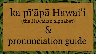 Hawaiian Alphabet amp Pronunciation Guide [upl. by Olympias301]