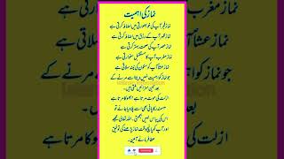 Namaz ki Fazilat Hadees aur Ahmiyat Faraz namazislamic information [upl. by Macario]