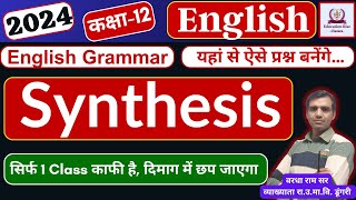 Synthesis for RBSE Class 12 English Board Exam 2024 Easy Tricks [upl. by Metabel]