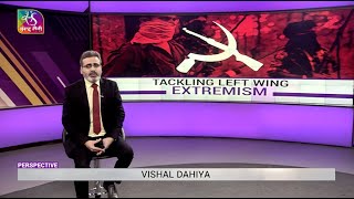 Perspective Left Wing Extremism  22 February 2022 [upl. by Vieva312]