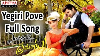 Nee Choopule Song With Lyrics  Endukante Premanta Songs  Ram Tamanna Karunakaran [upl. by Eeresid]