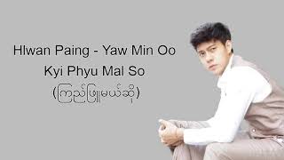 Hlwan Paing  Kyi Phyu Mal So ကြည်ဖြူမယ်ဆို ft Yaw Min Oo Lyrics [upl. by Elleynod113]