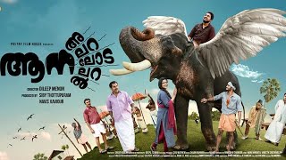 Latest Malayalam Full Movie 2020  Vineeth Sreenivasan  Suraj Venjaramoode [upl. by Adnirem]