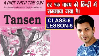 TANSEN  NCERT ENGLISH CLASS 6  LESSON 5  A PACT WITH THE SUN [upl. by Navillus]