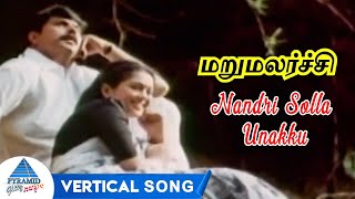 நன்றி சொல்லவே உனக்குNandri Sollave UnakkuSathyaraj Suganya  S P B  Swarnalatha Love H D Song [upl. by Enymsaj]