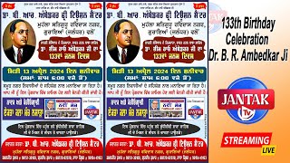 LIVE 🔴133th Birthday Celebration Dr B R Ambedkar Ji  GORAYA JAL [upl. by Carmelia]