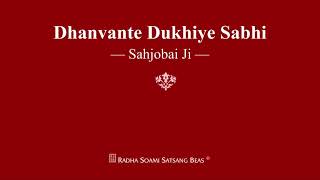 Dhanvante Dukhiye Sabhi  Sahjobai Ji  RSSB Shabad [upl. by Ianahs]