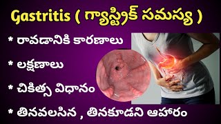 Bleeding Gums Causes and Ayurvedic Treatment in Telugu by Dr Murali Manohar Chirumamilla MD [upl. by Rahab745]