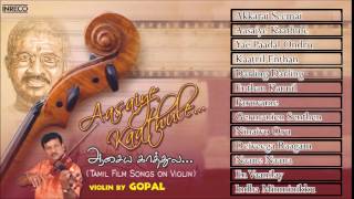 Ilayaraja Instrumental Collection  Aasaiye Kaathule  Violin Gopal  Tamil Film Super hit Songs [upl. by Nyvlem466]