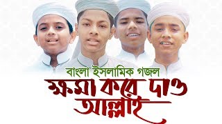 New Islamic Song 2020  Na Bola Kotha  না বলা কথা  Abu Rayhan  Heart Touching Song  Kalarab [upl. by Naujid809]