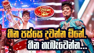 හීන පස්සෙ දුවන්න ඕනේ හීන හැබෑවෙන්න  FM Derana Chart Show [upl. by Dacie80]