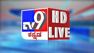 TV9 Kannada Live  Kannada News Live [upl. by Ling537]