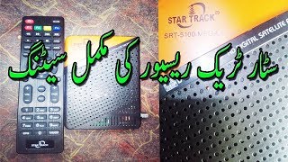 How To Installation STAR TRACK HD Digital Satellite Receiver SRT 5100MEGA MINI HD [upl. by Lenora]