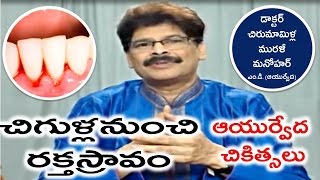 Best Sinus Treatment  జలుబు సైనస్‌తో ఇబ్బంది పడుతున్నారా Dr GVS Rao  TeluguOne Health [upl. by Oinafipe]