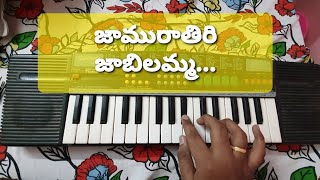 Jaamu Raatiri Songkshana kshanam movie songs [upl. by Euqinommod]