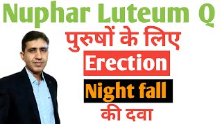 Nuphar Luteum Mother Tincture Q Uses  In Hindi  कमजोरी कड़कपन की दवा  Homeopathy Medicine [upl. by Teryl]