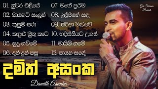 Damith Asanka Songs  දමිත් අසංක සුමිහිරි ගී පෙල  Sinhala Songs Best Collection [upl. by Jeremy]