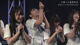 STU48 Release Live＠Hiroshima City BUNKA KORYU KAIKAN 【For JLOD live】 [upl. by Adekram548]