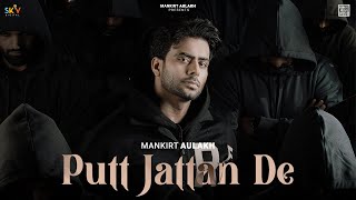 Putt Jattan De  Mankirt Aulakh  Punjabi Songs 2024 [upl. by Boland]