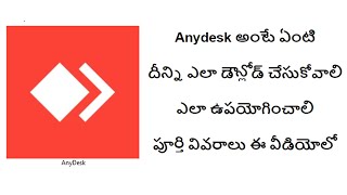 how to use anydesk software full information in Telugu desktop remote control anydesk software [upl. by Acinorev105]