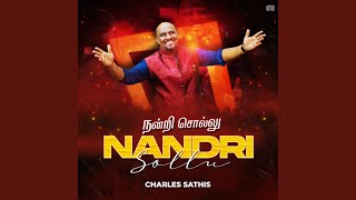 Nandri Solla Unakku Full Lyric Song  Marumalarchi  Mammootty  Devayani [upl. by Fisa]